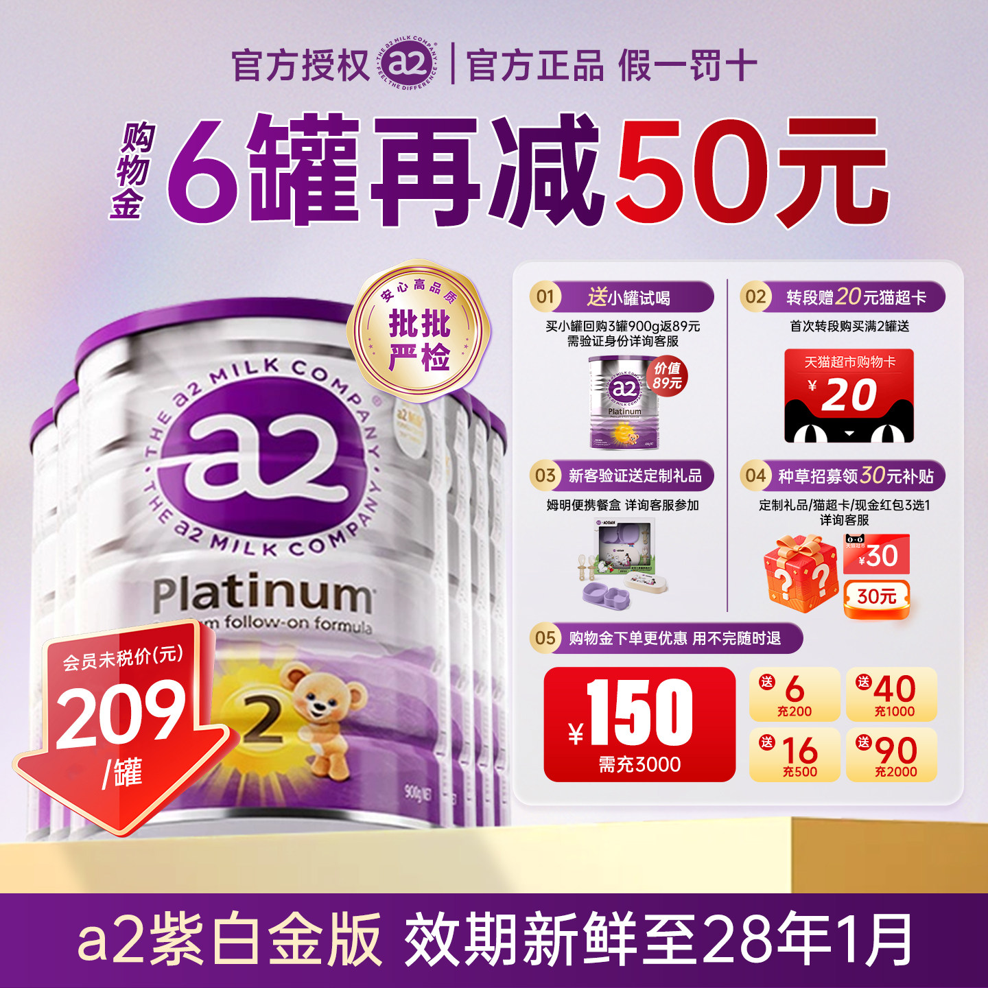 官方正品澳洲a2紫白金2段奶粉婴儿二段配方新西兰旗舰店900g*6罐