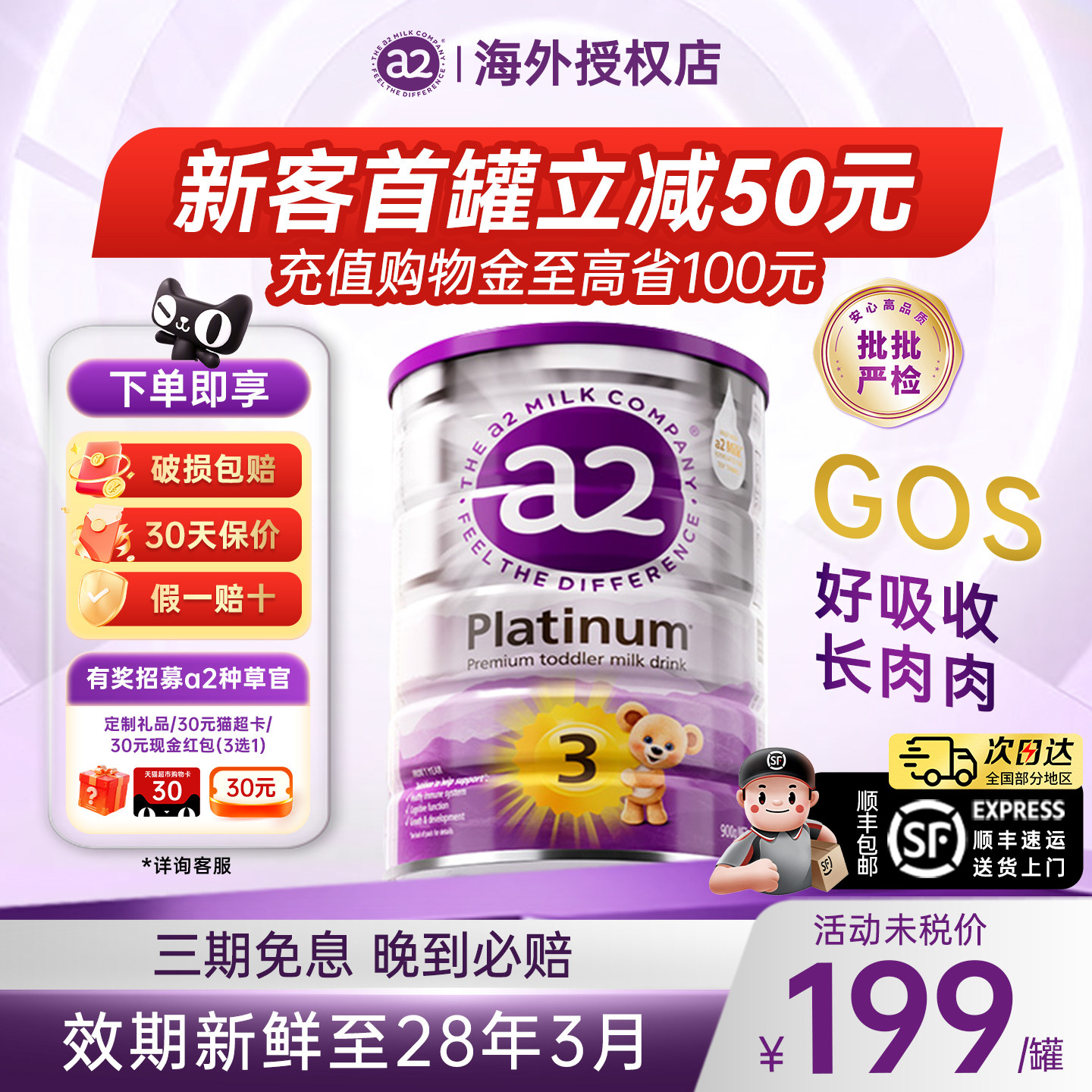 澳洲a2紫白金3段三段婴幼儿牛奶粉官方旗舰店正品至初1-3岁900g