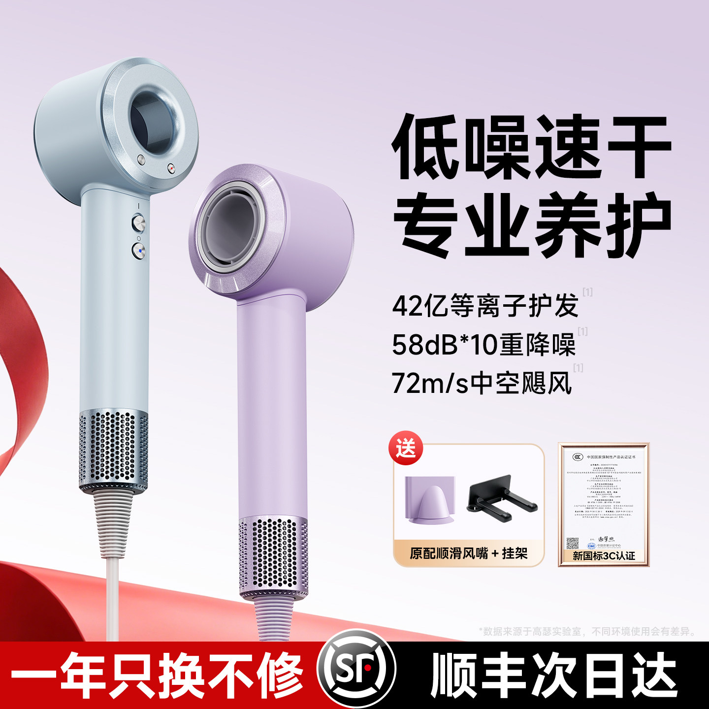 高速负离子速干恒温静音吹风机