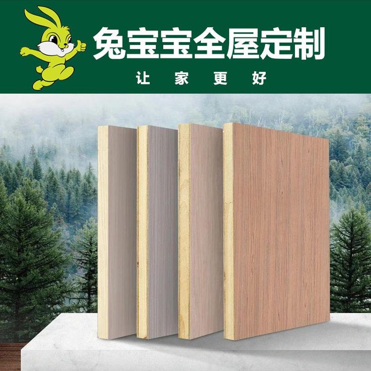 兔宝宝全屋定制冷杉芯双面宠物门板衣柜门板免漆板生态板多层板等图片