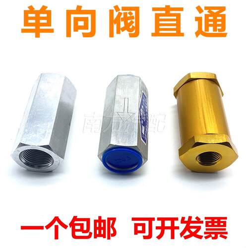 斯太尔单向阀止回阀带滤网过滤阀软管止逆阀货车配件防倒流逆止阀