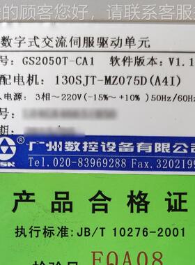 GS200T-A1 伺服驱动器数5控机床C件测试配GS2050T-完好议价出