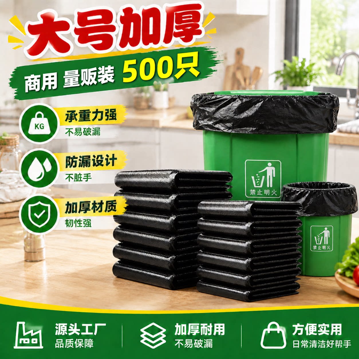大号特厚垃圾袋黑色平口家用加厚垃圾袋子商用学校物业塑料袋