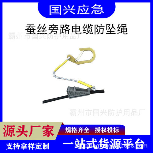 带电作业防潮蚕丝绳大挂钩套装10KV旁路电缆防坠绳蚕丝小吊绳