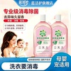 蓝洁护多用途消毒液安全无毒450ml
