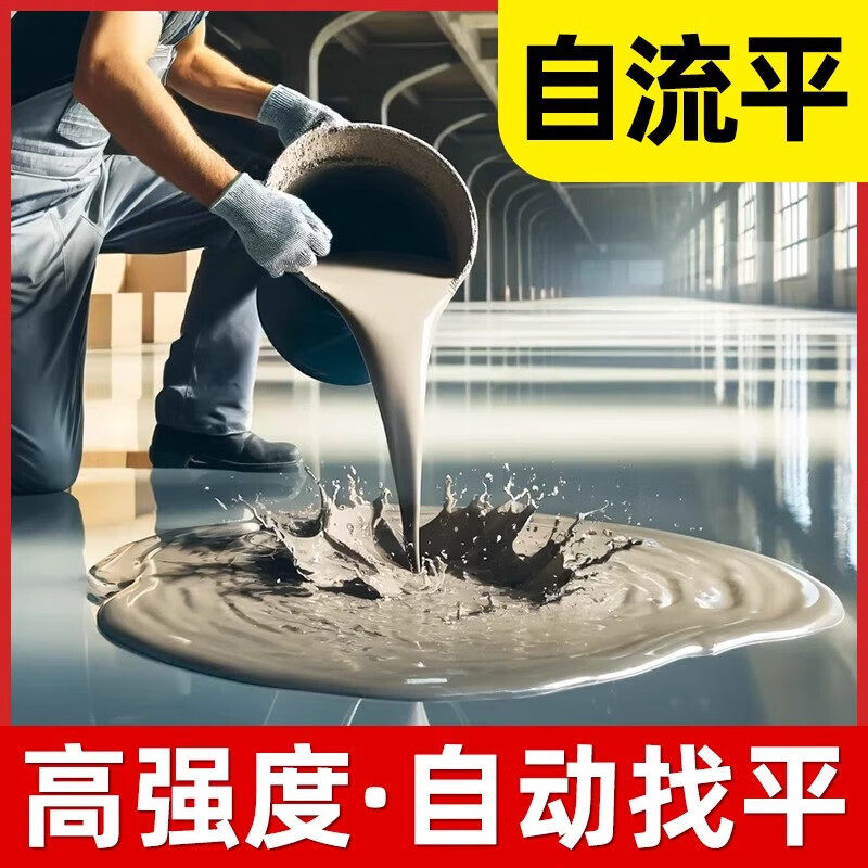 自流平水泥地找平砂浆室内外修补