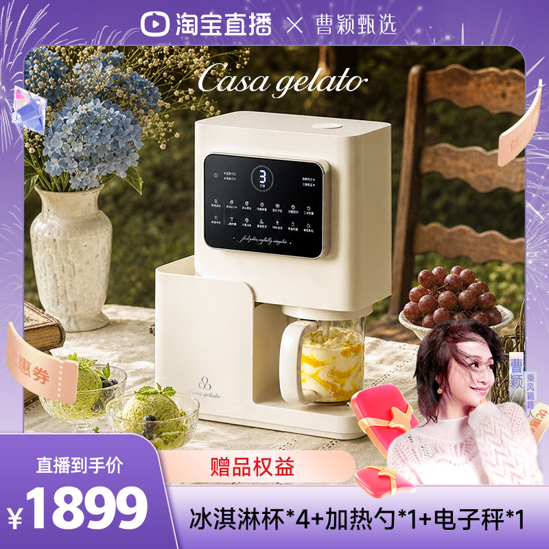 Gelato冰磨机意式家用冰淇淋机图片