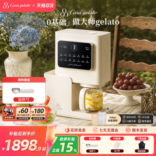Gelato冰磨机意式家用冰淇淋机