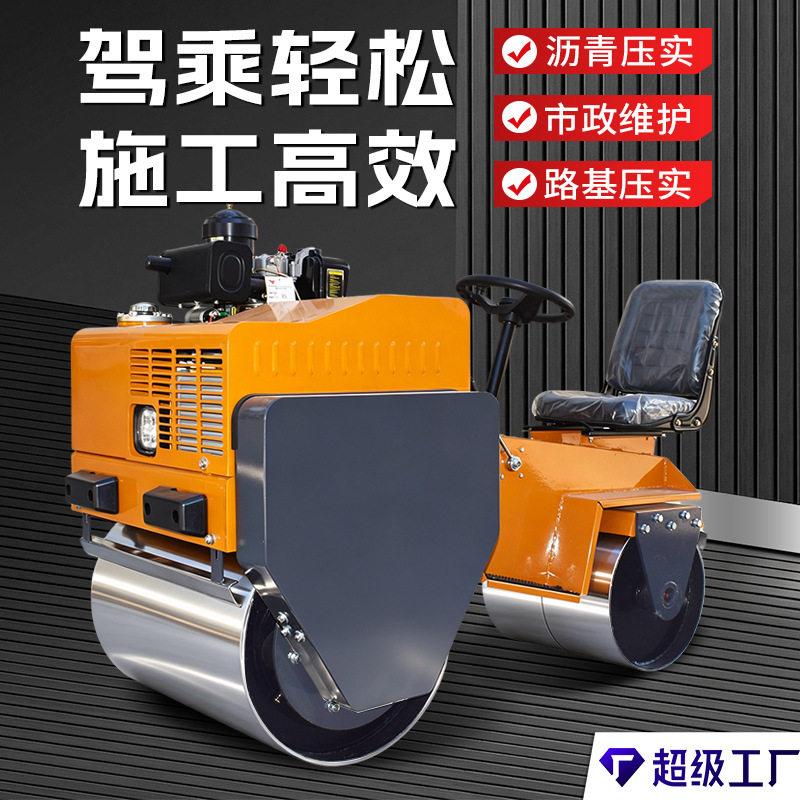 座驾式振动压路机2吨激振力沟槽整平压实设备柴油动力