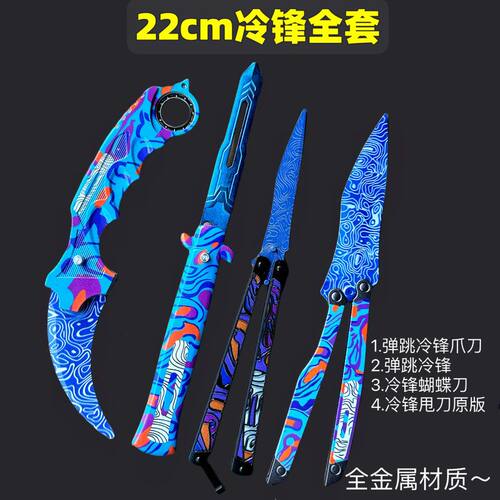 精英刀男孩炫酷玩具蝴蝶礼物摆件