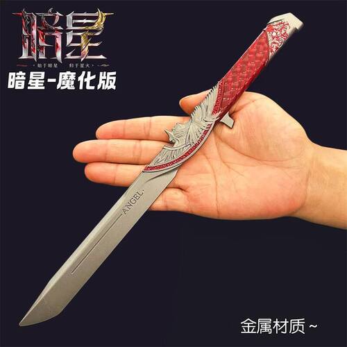 暗黑全金属恶魔形态模型玩具兵器