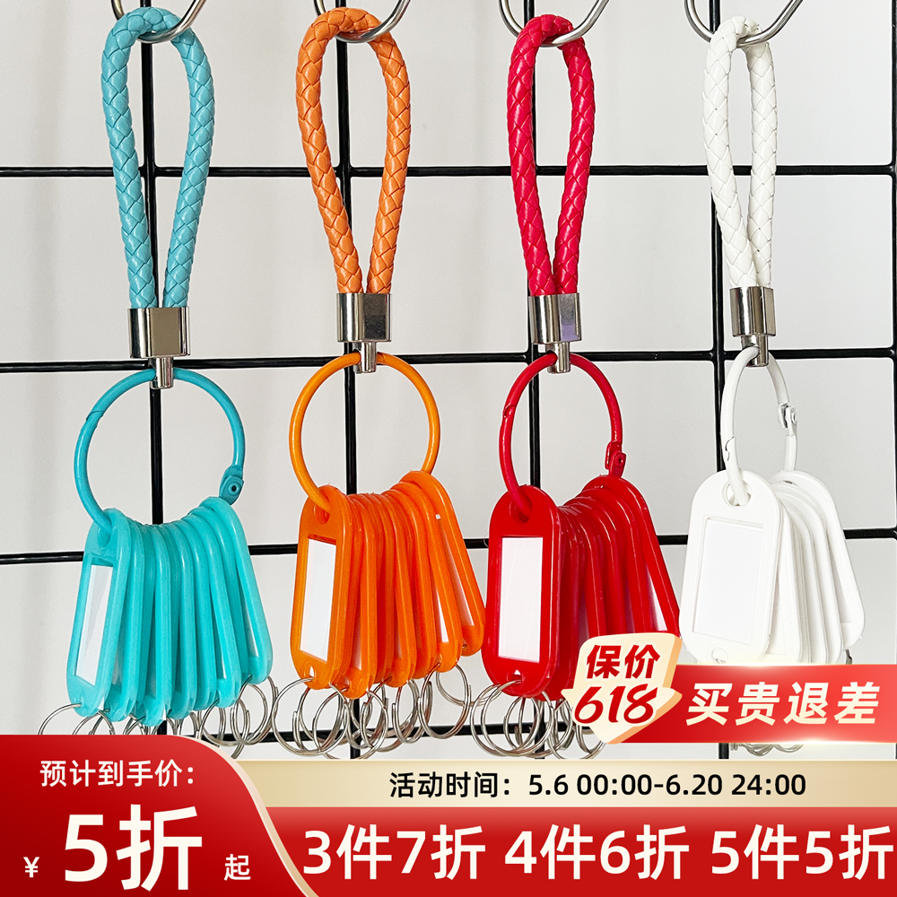 钥匙收纳神器钥盘标记分类收纳标签牌房东标识锁扣标识锁匙扣新款
