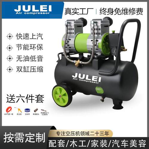 小型家用气泵便携木工钉枪出口家用轮胎打气无油低音空气压缩机