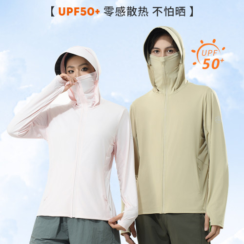 AWAO2026新款防晒衣女夏季冰丝透气防紫外线 UPF50+连帽薄款防晒