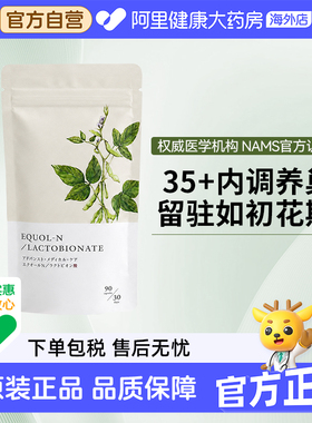 AMC雌马酚乳糖酸胶囊90粒/袋