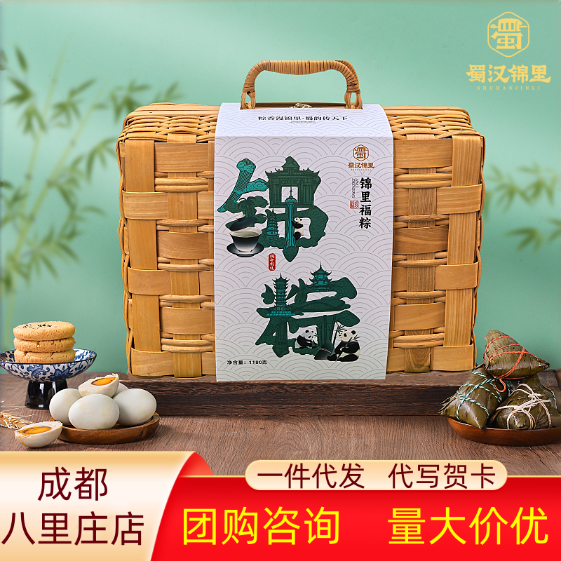 蜀汉锦里粽子礼盒装鲜肉粽多种口味2026年新款端午节送礼品团购