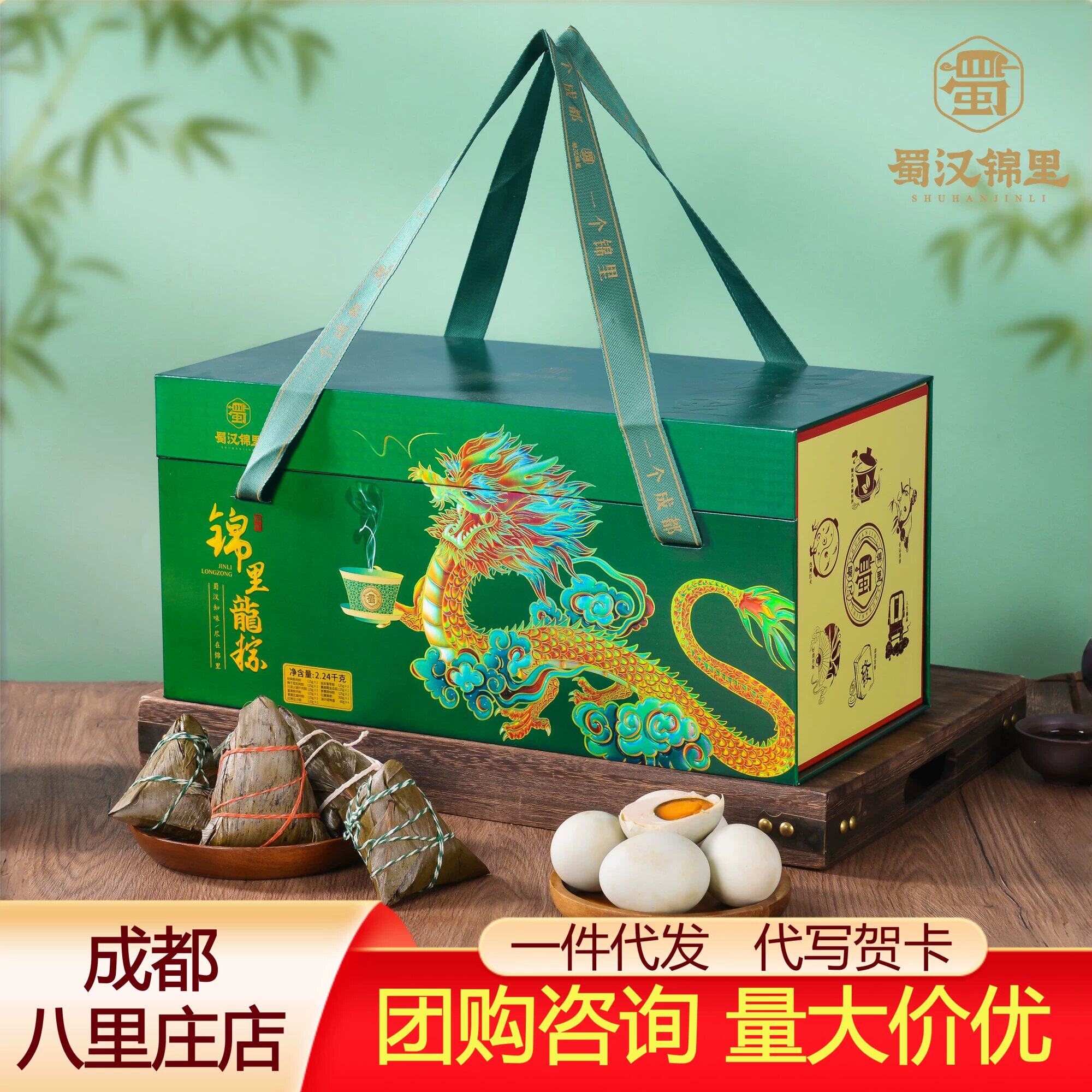 蜀汉锦里粽子精品礼盒端午四川风味粽子肉粽龙粽端午送礼团购优惠