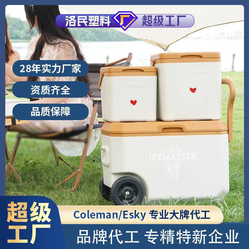 冰大师Day系列保温箱26L冰冻方形45升手提食品户外便携保冷箱子