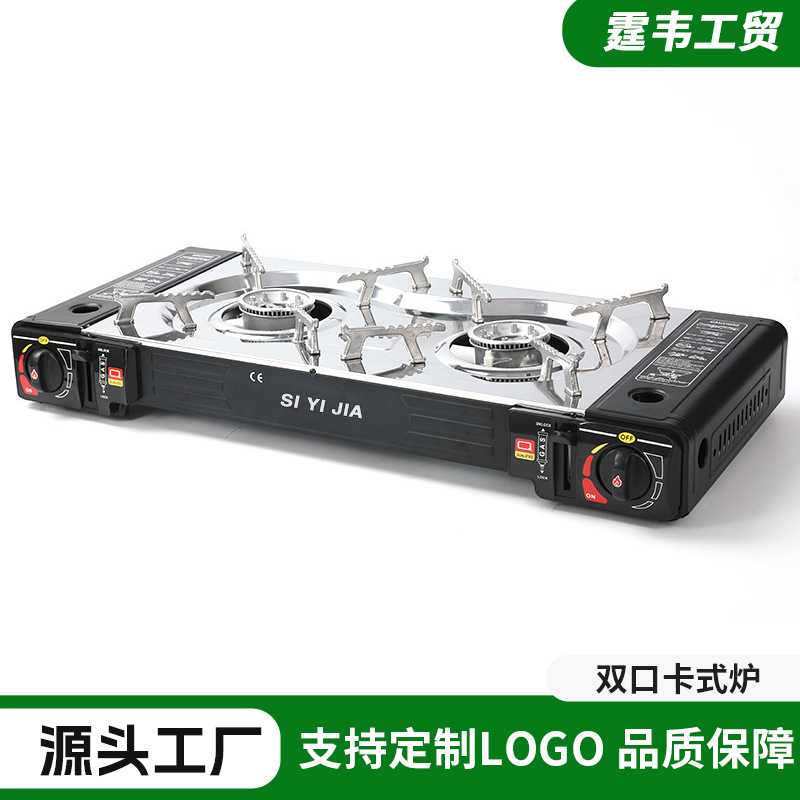 双口卡式炉便携式燃气炉野外炊具瓦斯罐大火力煤气灶