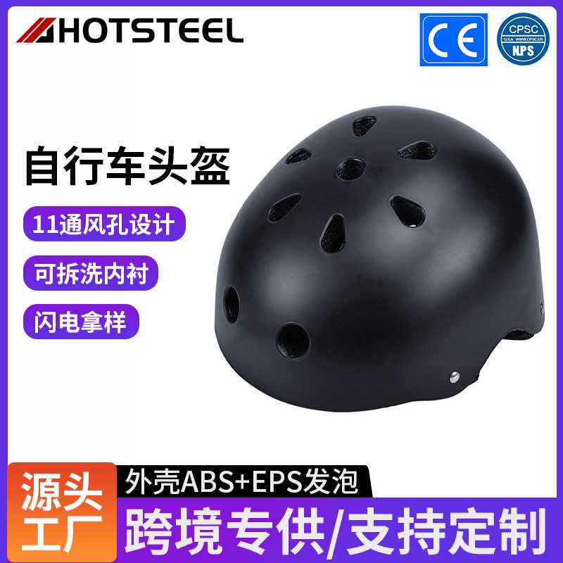 儿童成人头盔轮滑平衡车防护装备 溜冰滑板车骑车初学安全帽
