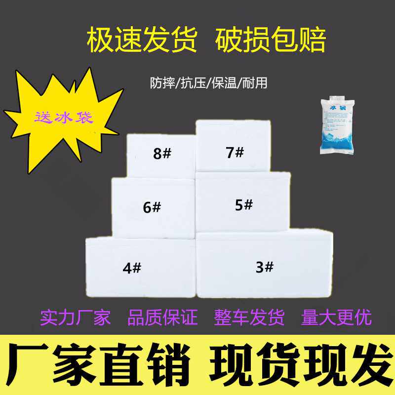 邮政泡沫箱大号2 3 4 5 6 7号枇杷杨梅 海鲜种植保温保鲜盒快递包