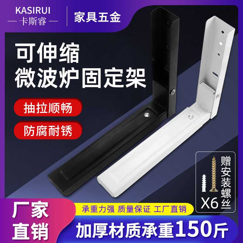 金属承重托架厨房微波炉支架可伸缩室内五金配件托架折叠式置物架