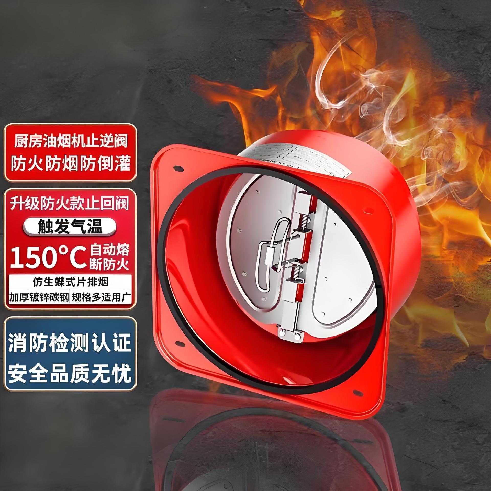 不锈钢厨房烟道止逆阀专用抽油烟机排烟风管止回阀防火止烟阀门
