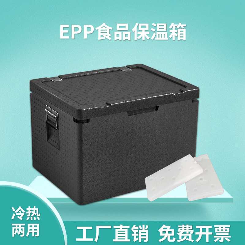 EPP保温箱泡沫箱商用摆摊环保学校食堂送餐用黑色冷藏冰淇淋雪糕