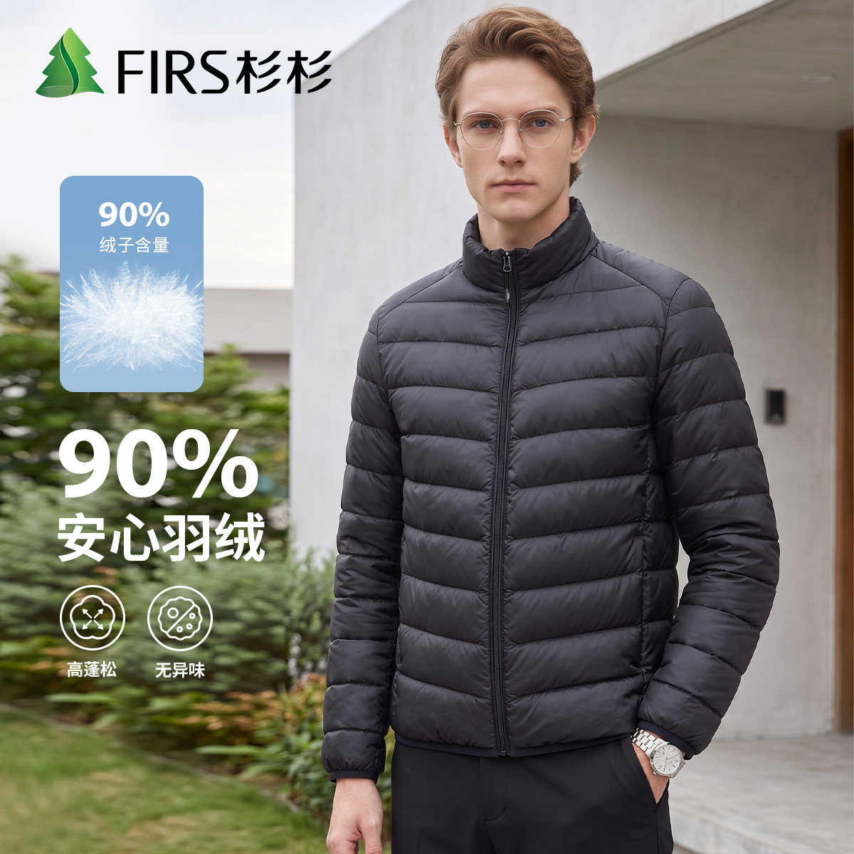 杉杉白鸭绒男轻薄高蓬松羽绒服