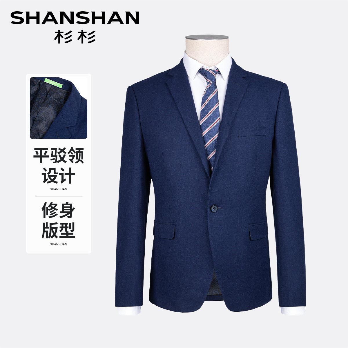 【修身有型】杉杉休闲单西服舒适外套男商务高级感好打理西装