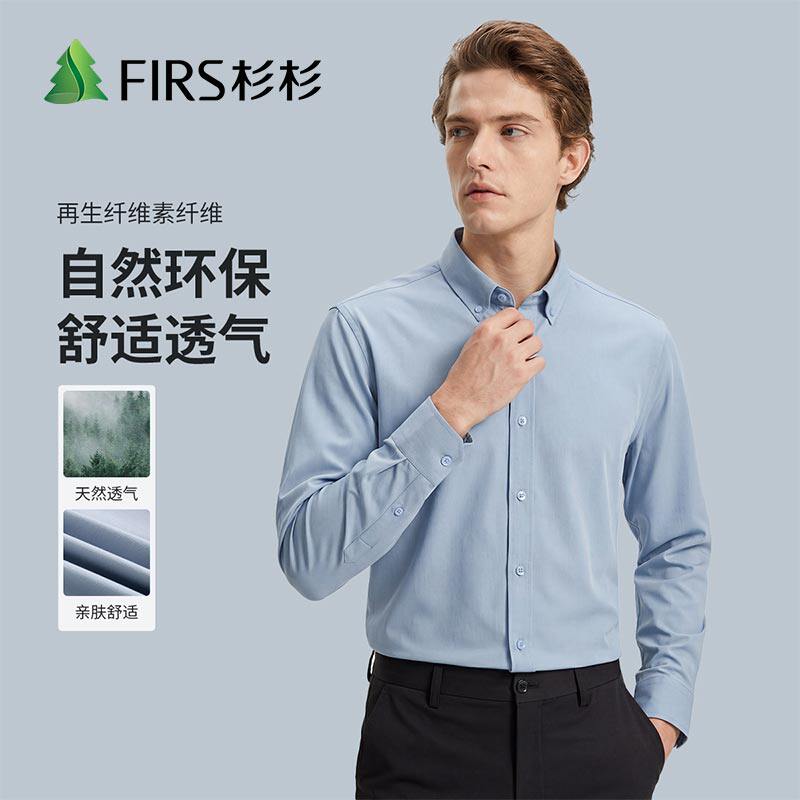 杉杉男士长袖蓝色透气商务衬衫