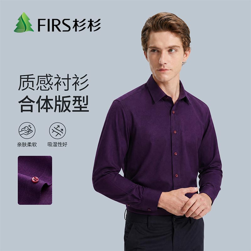 杉杉男士长袖商务休闲亲肤衬衫