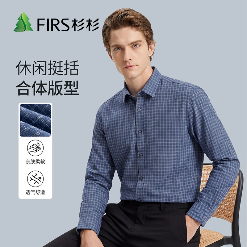 杉杉男士长袖格纹商务透气衬衫