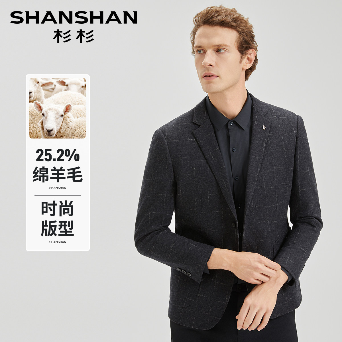 杉杉羊毛长绒棉加厚格纹男西服