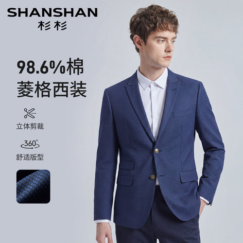 杉杉男士修身商务通勤单西