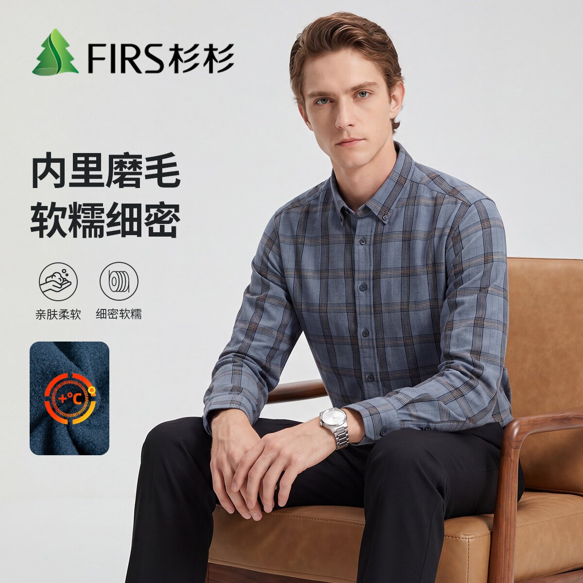杉杉秋冬加绒保暖格纹男士衬衫