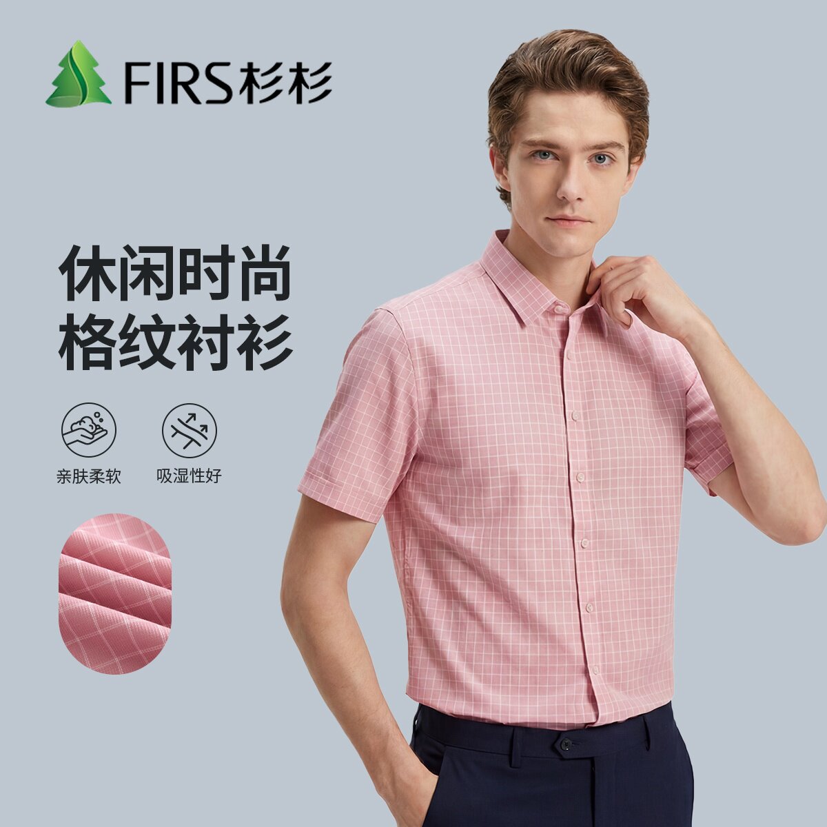 夏季薄款男士格纹透气短袖衬衫