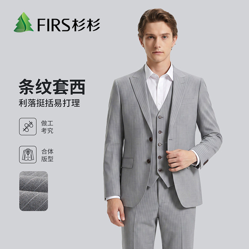 杉杉商务条纹修身易打理男西服