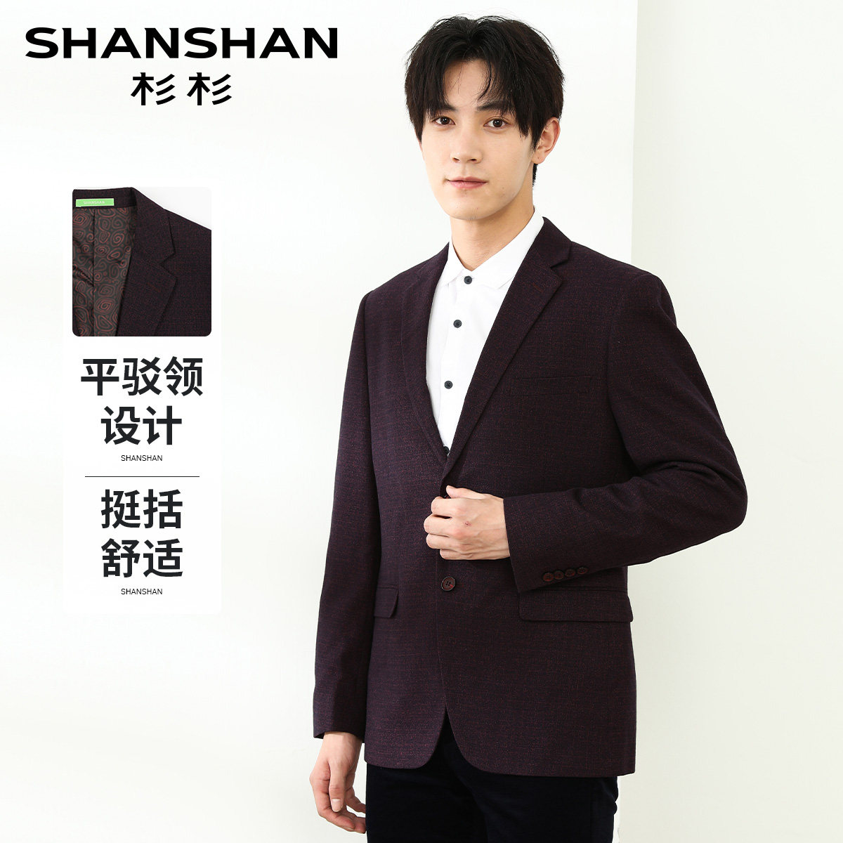 杉杉弹力修身男士通勤单西