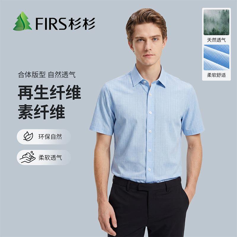 杉杉男士短袖透气舒适商务衬衫