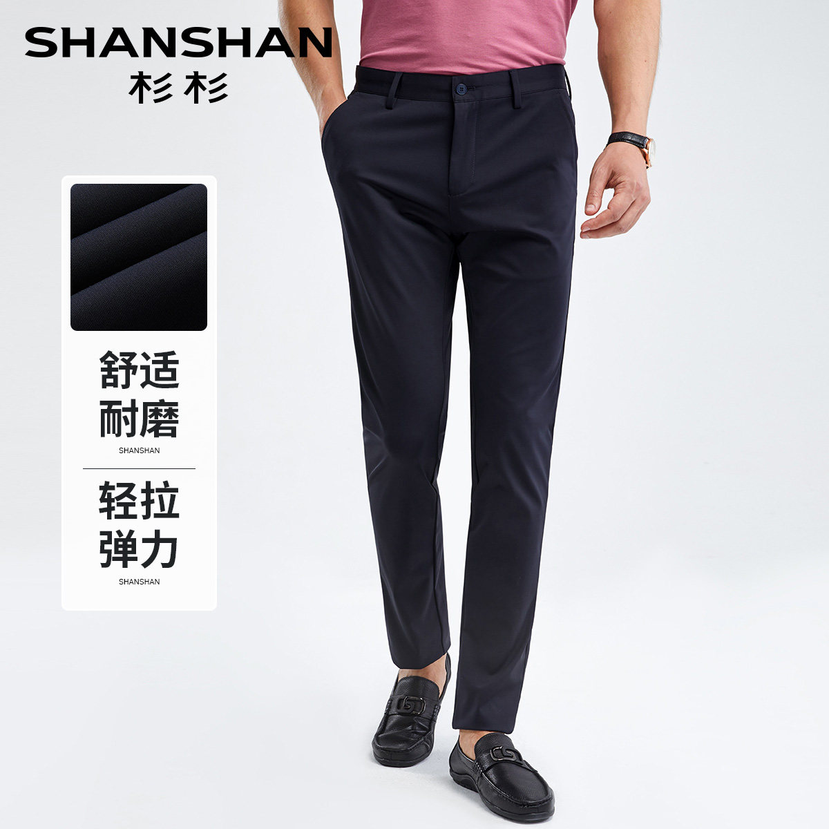 杉杉男士商务休闲长裤舒适百搭