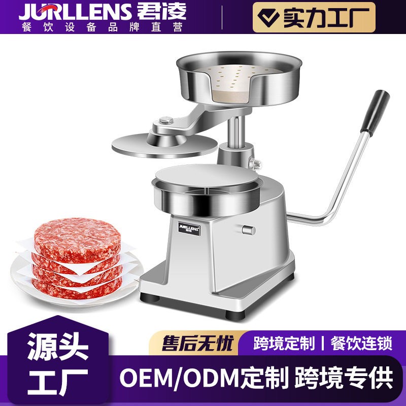 商用汉堡机手动肉饼机小型家用摆摊手动压饼机披萨牛肉汉堡压饼机