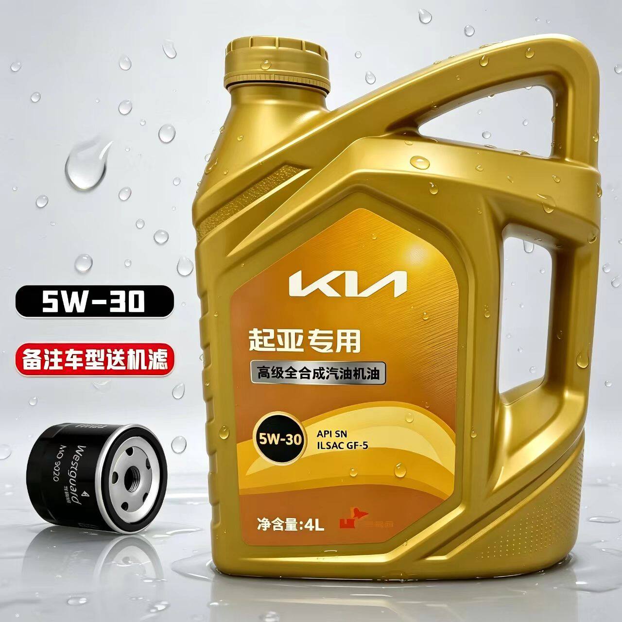 起亚原厂机油焕驰傲跑秀儿智跑锐欧福瑞迪K2K3K4K5专用全合成机油