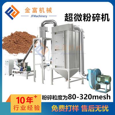 粮食谷物超微粉碎机 制食品粉碎 300目细粉超微粉碎机