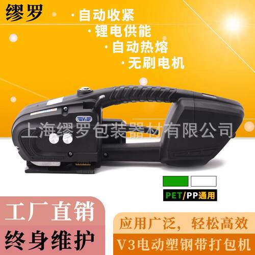 缪罗V3电动打包机手提 电动打包机厂家 电动打包机热熔免扣捆扎机