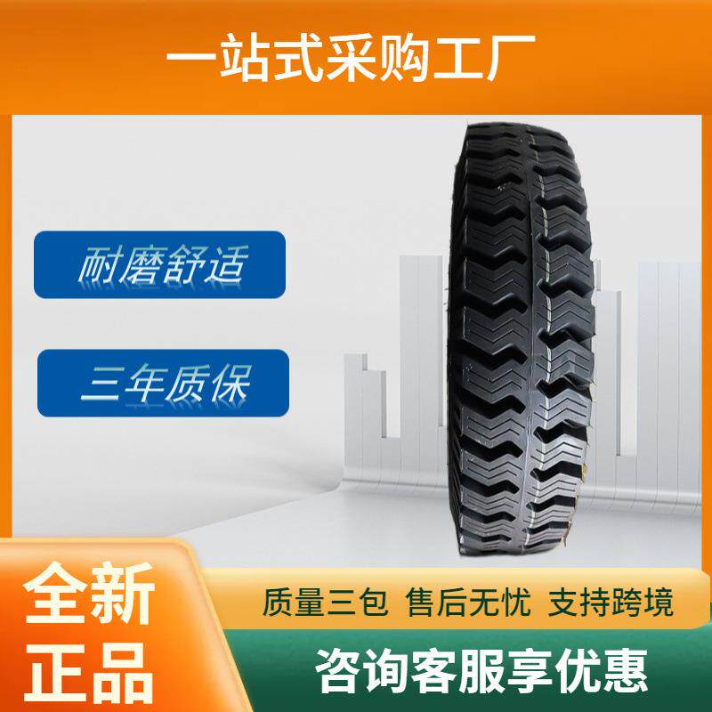 前进农业轮胎7.50-16轮胎农业胎