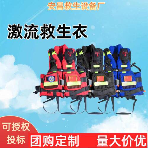 激流救生衣专业大浮力重型消防救援蓝天应急防汛救灾浮力背心马甲