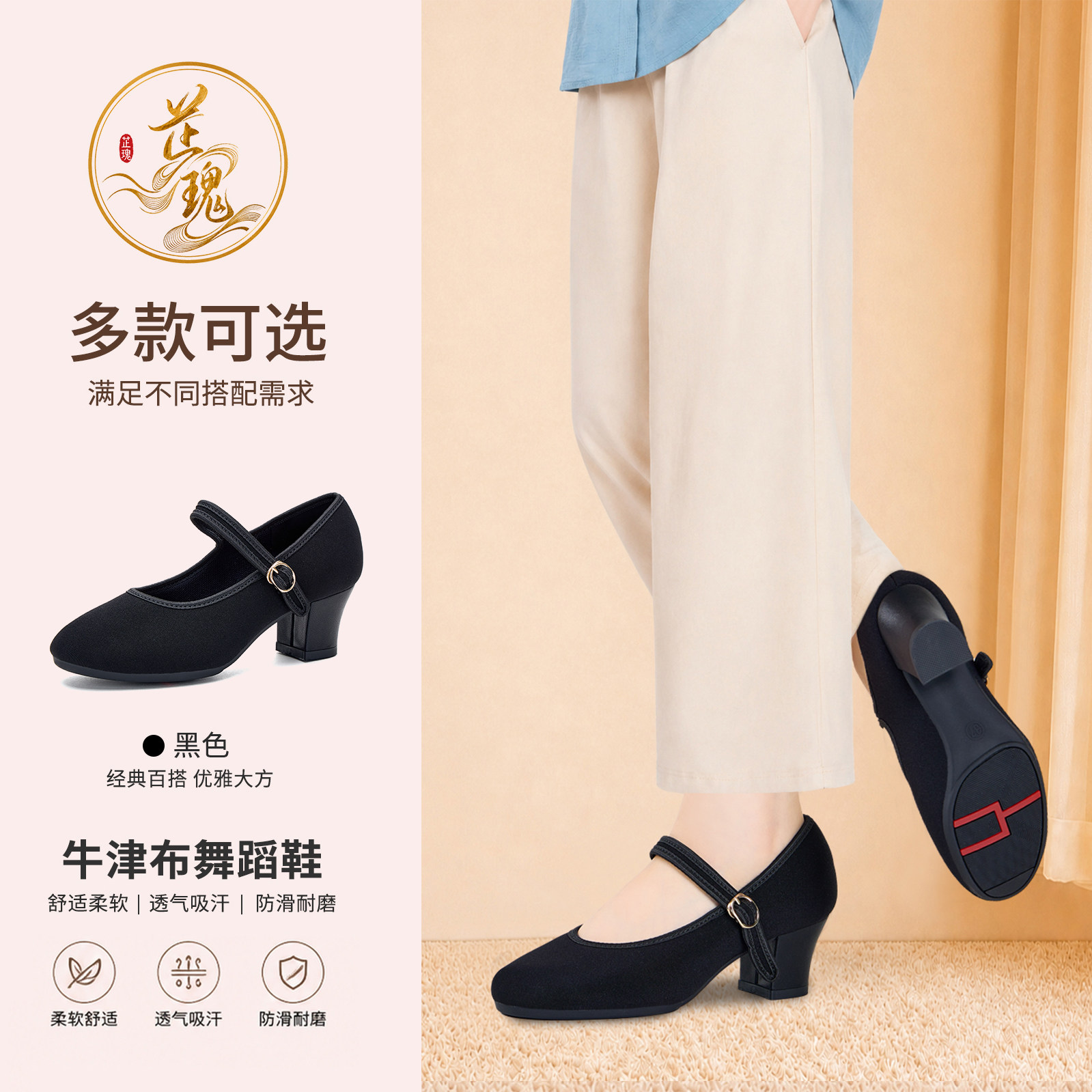 新款黑色广场跳舞鞋老北京布鞋女