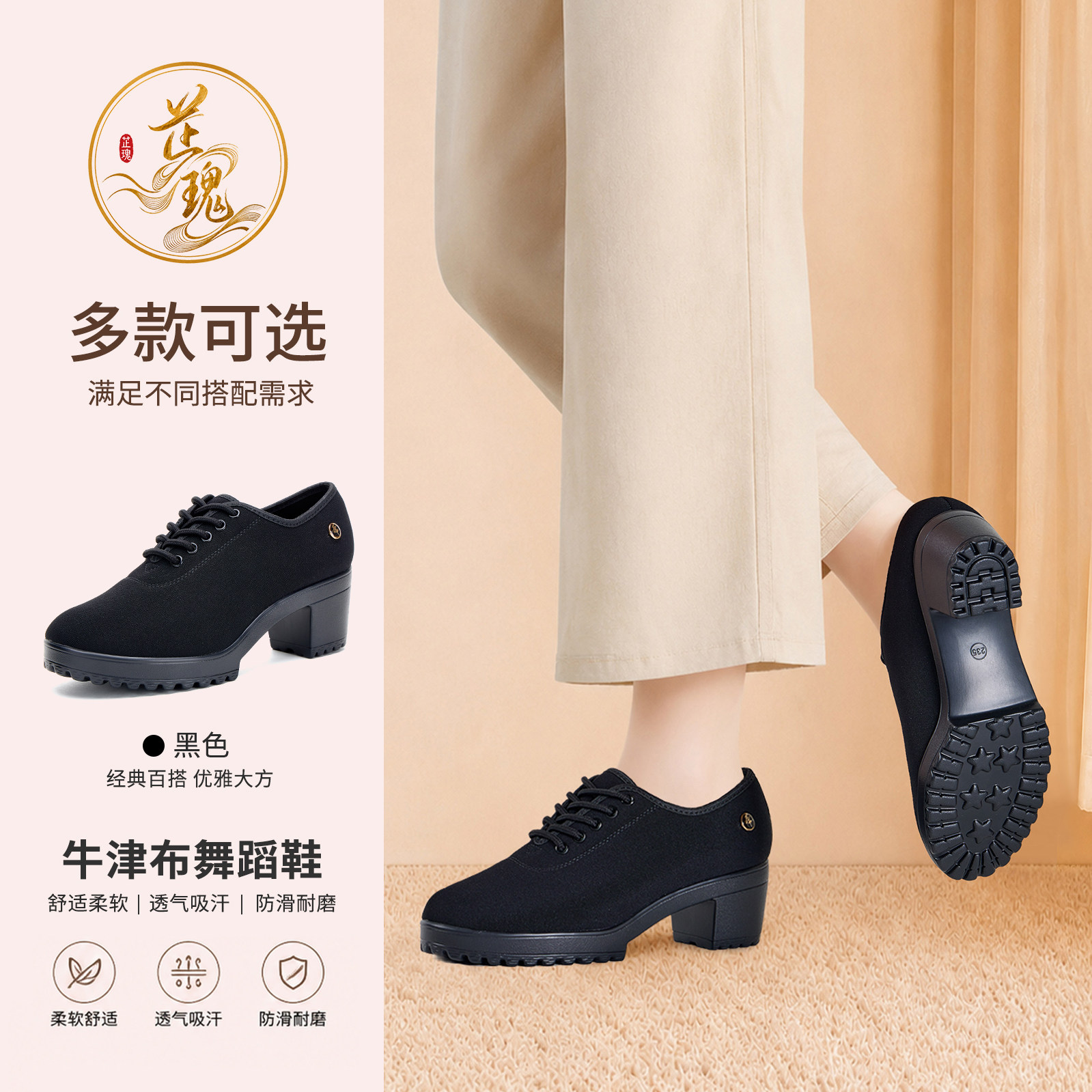 中老年广场舞跳舞鞋老北京布鞋女