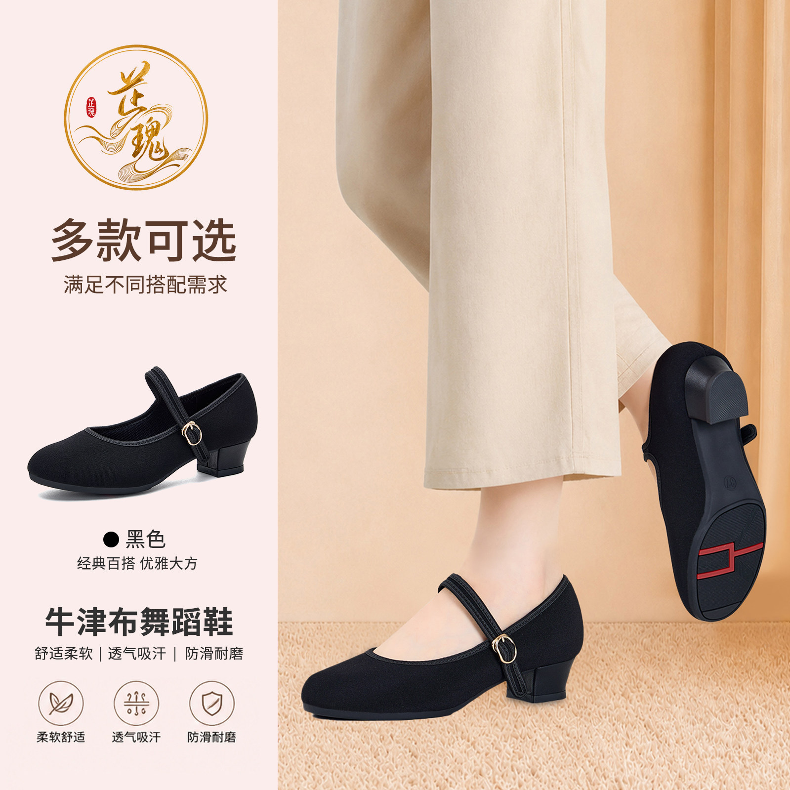 黑色跳舞鞋新款不累脚老北京布鞋